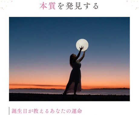人に言えない秘めた恋応援します あなたと運命の相手を繋ぎ人占い師のオーロラです。 イメージ2