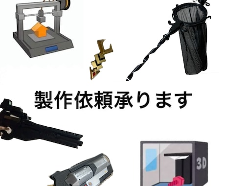 コスプレ用小道具を製作します 合成樹脂による造形で完成度の高いコスプレ撮影を応援します。 イメージ1