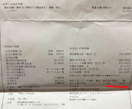 ICL経験者が手術のリアルな痛みや流れを教えます 新宿近視クリニック経験者と本音で話せるICLのリアルについて イメージ2