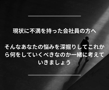 アラサー会社員のお悩みお聞きします イメージ1