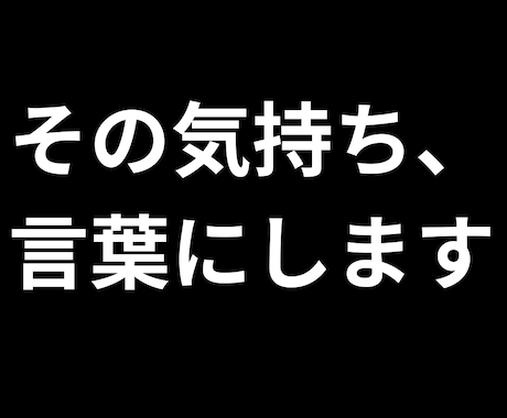 心に刺さるエモい言葉やリリックを作ります 旅人のリアルな感情を刺さる言葉にします イメージ1