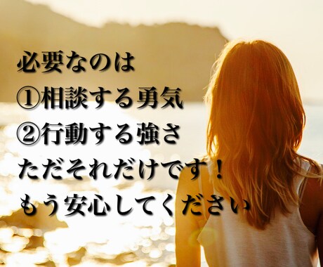 いつも頑張ってるあなたの心に寄り添います 無駄なお金は使わないで^ ^私が最後の支えになります^ ^ イメージ2
