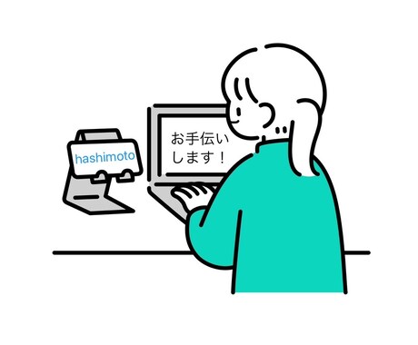 あなたに合った仕事を一緒に考えます 「本当のあなたにふさわしい仕事を提案」 イメージ1