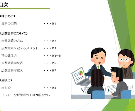 決定版！麻雀の点数計算方法をお伝えします ここだけの早覚え表を活用して、壁をサクッと超えましょう♪ イメージ2