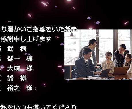 結婚式エンドロール｜シンプルで上品な映像を作ります ゲストやご両親へ、感謝の気持ちが届くムービーをお届けします イメージ2