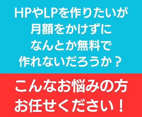 無料登録のウェブサイトをデザインします hirameki7無料版でサイトデザイン イメージ2