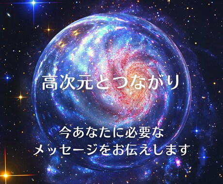 癒しの光リーディングで、お悩み・不安を解消します ☆トラウマ・生きづらさ・自己否定・悩みを手放し癒します イメージ2