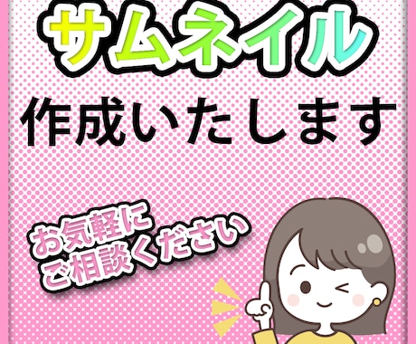 女性デザイナーによるサムネイル作成します YOU TUBE　サムネイル作ります イメージ1