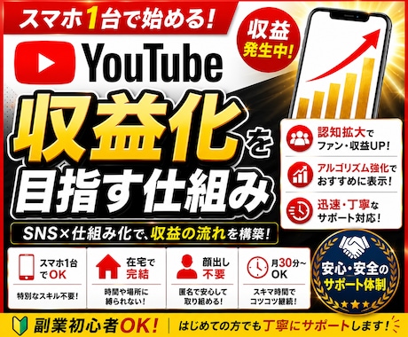 SNS収益化条件を突破できる拡散ツール教えます イメージ1