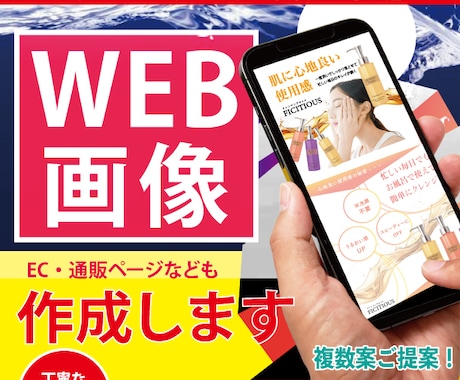 特別価格！印象に残る画像を作成します サムネ・バナーなどさまざまな媒体に対応可能! イメージ2
