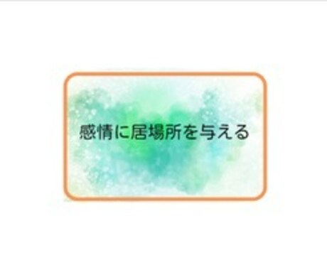 あなたの想いを話して手放して楽になるルーム始めます あなたの想いをシェアしてください。全力でお聴きします。 イメージ2