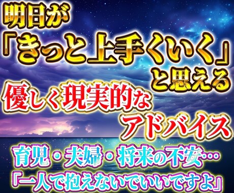 星読みで人生・育児・夫婦の悩みを解消します パパ占星術師が、あなたの「心の重荷」を降ろします。 イメージ2