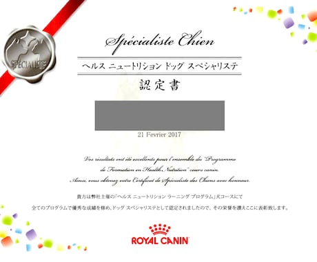 ペットフード選びについてアドバイスいたします ペットフードの種類が多すぎて何が良いのか分からない方へ イメージ2