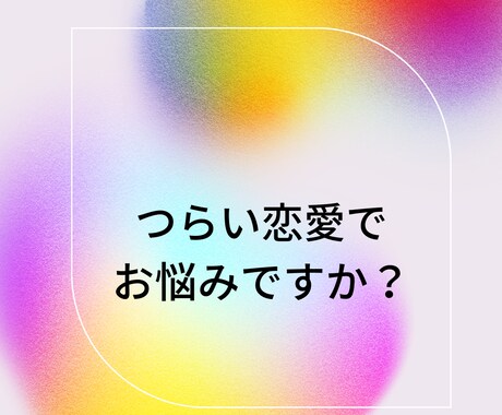 誰かに聞いてほしいとき、秘密厳守で何でも聞きます 人生経験豊富だからこそ、愚痴、相談、雑談あらゆるお話聞きます イメージ1
