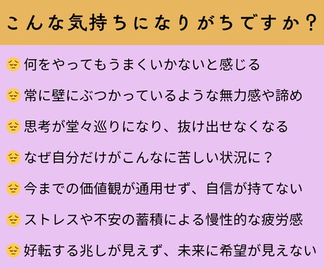 一日限定10名★試練や障害を突破する方法を探ります 潜在意識にアクセスして、マイナスの思い込みを書き換えます。 イメージ2
