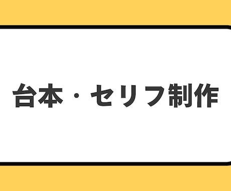 声優・Vtuber向けシチュ台本を制作します 即興でキャラ設定からセリフまで対応 イメージ2