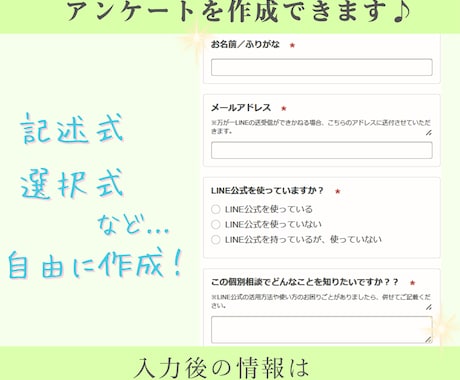 エルメの設定＊一から構築代行します ＊お客様に合わせた最適なLINE公式を構築設定！ イメージ2