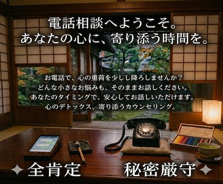 同世代には言えない悩み、秘密厳守でじっくり聞きます ちょっと疲れた夜に。年の離れたお兄さん？感覚で。 イメージ1
