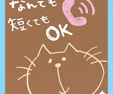 ５分からでもok！あなたの味方はここにいます 気軽にかけこみ相談所。話しやすい人探してる方☆ イメージ1