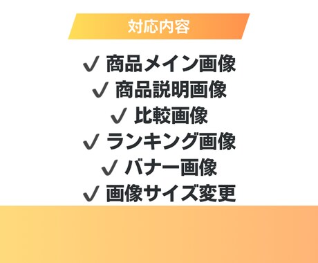 楽天・Amazon・ECサイト商品画像作成します 売れるEC商品画像・説明画像制作します イメージ2
