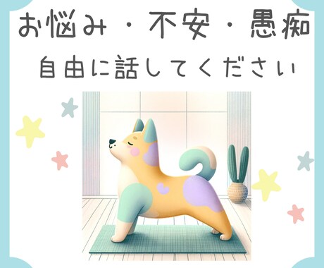 精神科看護師がお悩み不安何でも聞きます 少しでも前向きになれるよう寄り添います イメージ1