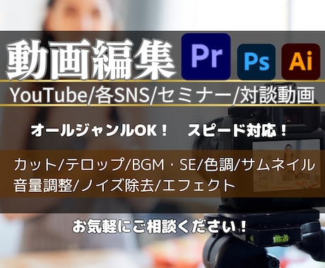ジャンル問わず、動画編集します 女性クリエイターが丁寧に対応します イメージ1