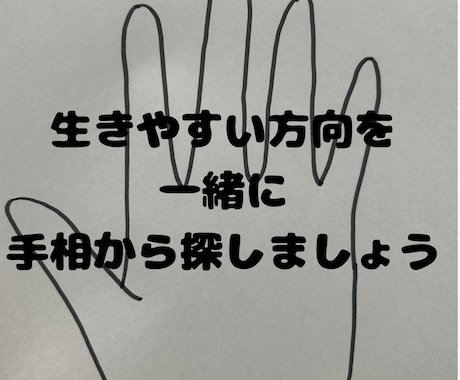 よりあなたらしく生きる手伝いをします 自分を知って、より良い人生にしませんか？ イメージ1