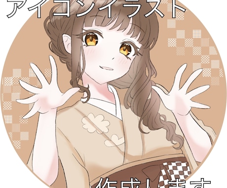 お手頃価格でアイコンイラスト描きます 1枚絵でもアイコンでもOK。まずはお気軽にご相談ください。 イメージ1