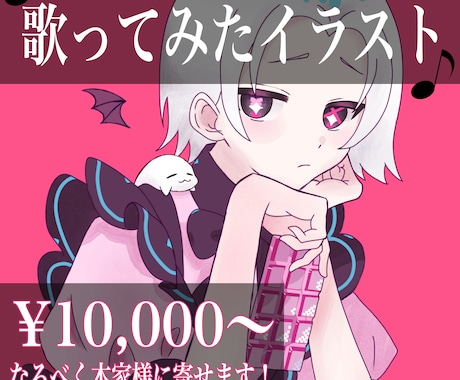 歌ってみたのサムネを描きます 絵柄、雰囲気を寄せて仕上げます！ イメージ1