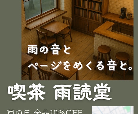 Canva使用。見やすい店舗チラシを作成します 新しいサービスを始める際のチラシ作成にぜひ。 イメージ1