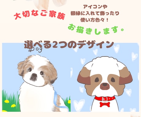 ふんわり優しいペットイラストをお描きします イメージ1