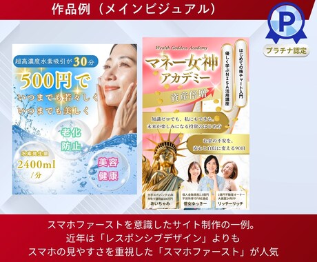 集客にフォーカスしたホームページ・LPを制作します 個人〜企業様まで幅広く対応！WEBサイト制作のプロ集団 イメージ2