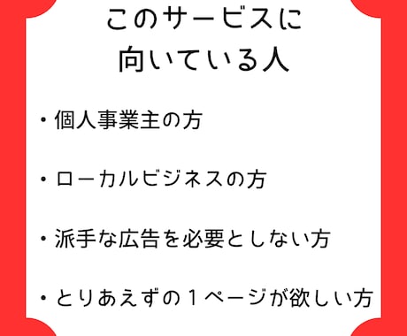 個人・ローカル向け｜お問い合わせ用LPを制作します HTML/CSS/JavaScriptのシンプルLPをご提供 イメージ2