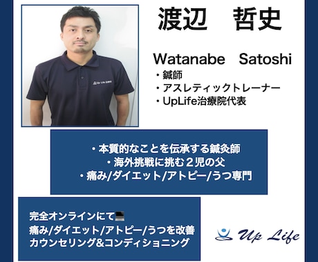 治療院開業・進路についてメッセージにてお伺いします 開業・進路など幅広くオンラインメッセージで学べます！ イメージ1