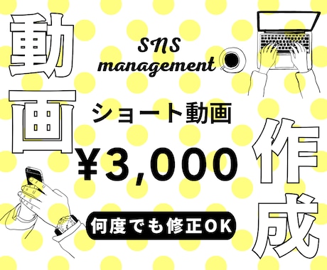 素材を送るだけ！　Instagram動画作成します 〜あなたの動画を"見られるリール"に変えます〜 イメージ1