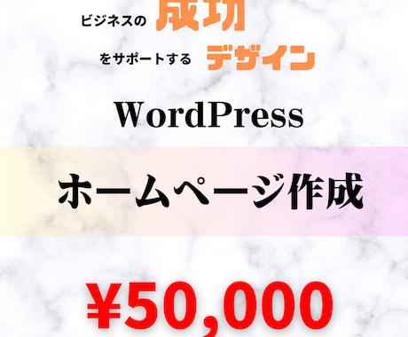 シンプル,スタイリッシュなホームページを作成します ビジネスの成功をサポートするプロフェッショナルデザイン イメージ1