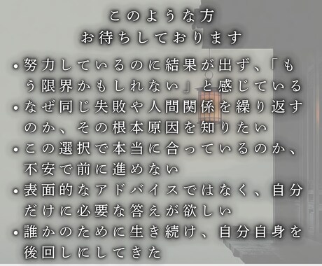 あなたの悩みの原因を霊視で一族相伝霊視で視ます 仕事、人間関係、恋愛、金運。あらゆるお悩みを完全好転 イメージ2