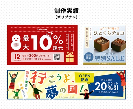 ぱっと目を引くWEB画像を制作します バナー / SNS画像 / 各種ヘッダーなど イメージ2