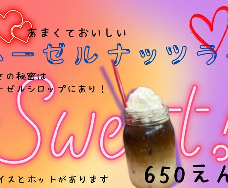 ポップな感じのチラシ等を作ります 安価でちょっと可愛いチラシをどうぞ！ イメージ2