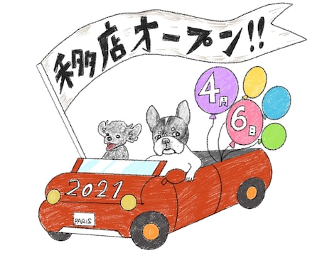 看板やポスターなどのイラスト作成します やわらかく優しいタッチのイラストです イメージ1