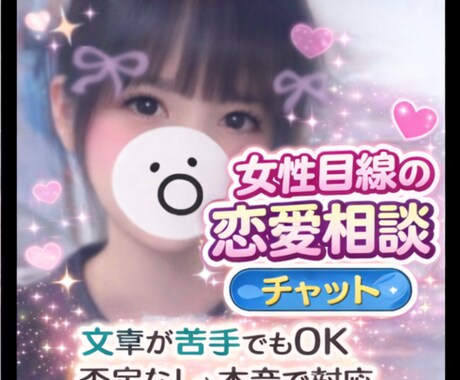 男性向け恋愛相談☆  女の本音をハッキリ言います 女性目線で本音アドバイスします イメージ1