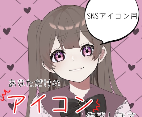 SNS用のアイコンイラスト描きます イメージ1