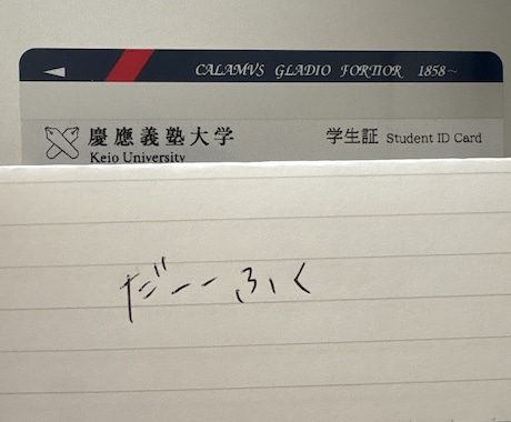現役慶應生が逆転合格するための勉強法を教えます 【難関私大特化】これが合格への近道だ！ イメージ2