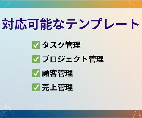 業務管理用のNotionテンプレートを作成します 業務効率化！カスタマイズ可能なテンプレート イメージ2