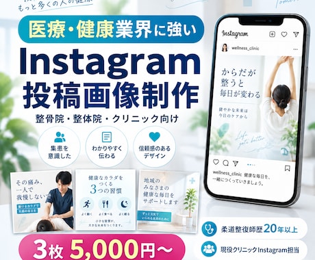 医療・健康向けInstagram画像を制作します イメージ1