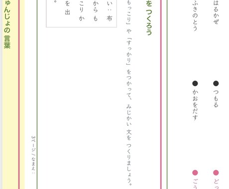 国語・算数の理解が深まる単元プリント作成します 学校の授業フォロー用プリントを個別作成（低学年〜高学年対応） イメージ2