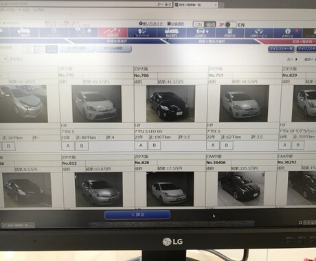 車の相場知りたい方、業者オークション全て見せます 車購入、愛車の買取査定にお悩みの方、必見です！！ イメージ1