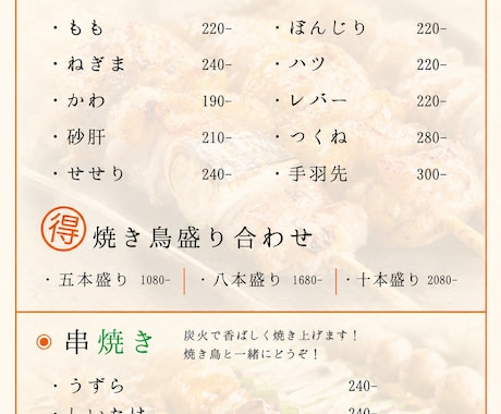 飲食店向けメニューをご希望に添えるように作成します イメージ1