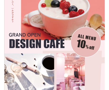 見やすいチラシ、低価格で制作いたします コンセプトに合ったチラシ制作、お任せください☃ イメージ1