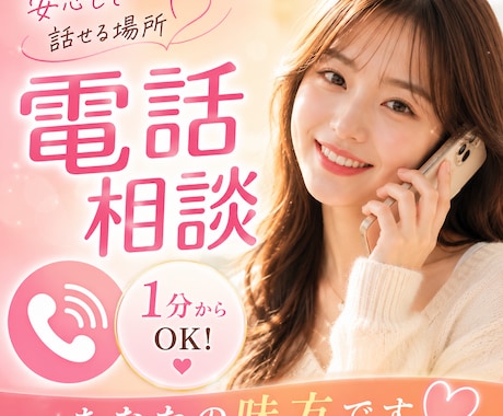 今すぐ話せる、ちょっといい時間♥お届けします 今スグ通話可能☎1分からのゆるっと雑談しましょ☘️ イメージ1